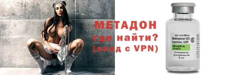 Метадон VHQ  Новотроицк 